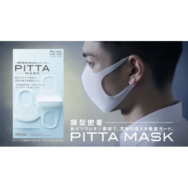 Khẩu trang Pitta Mask Đen/Trắng/Xám