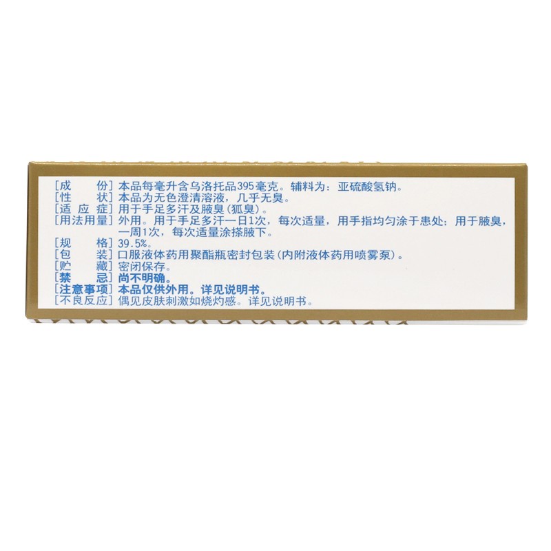 Xịt hôi nách, hôi chân Ô Lạc Thác Phẩm size lớn 24ml chuyên cho hôi nách, hôi chân