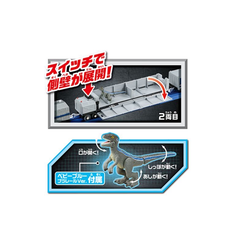 Tàu Takara Tomy chở khủng long và chở hàng kèm 1 khủng long nhỏ + tặng 1 khủng long bất kỳ