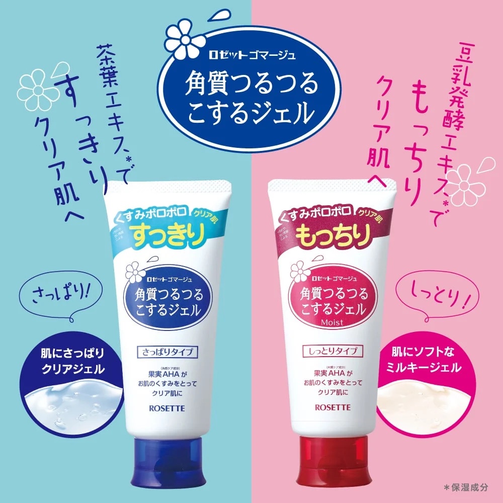 [Hàng nội địa Nhật] Tẩy da chết AHA Rosette Peeling Gel 120g (mẫu mới)