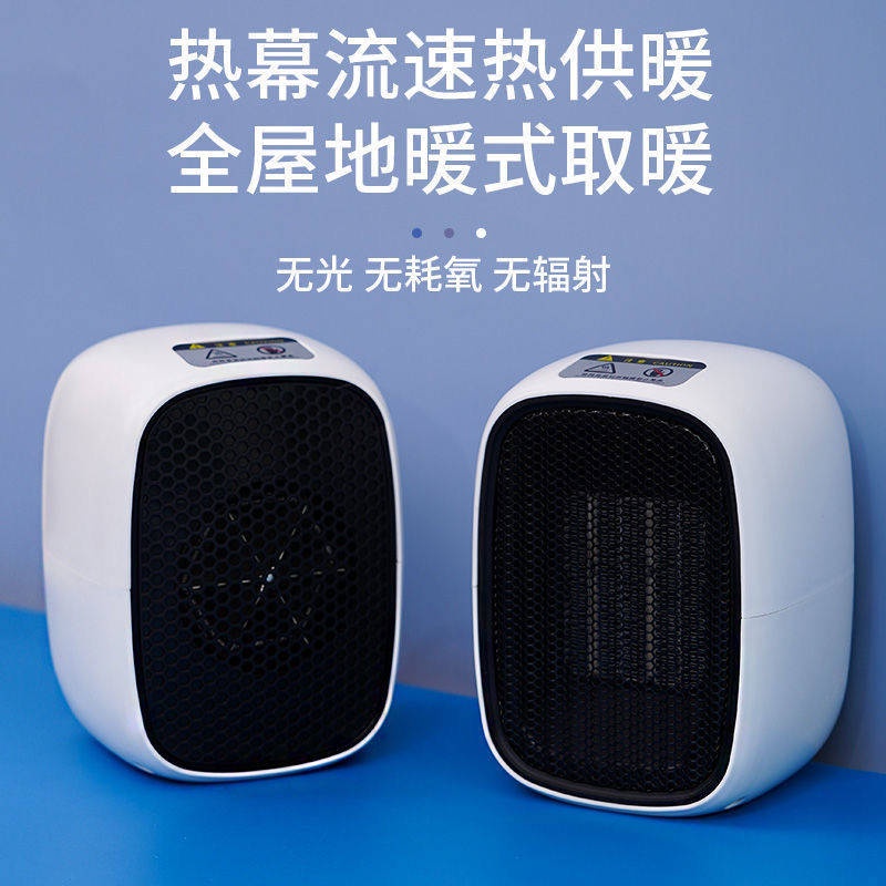 Sưởi ấm, máy sưởi gia đình nhỏ phòng tắm mùa đông, văn phòng ký túc xá cho máy tính để bàn câm tốc độ tiết kiệm năn