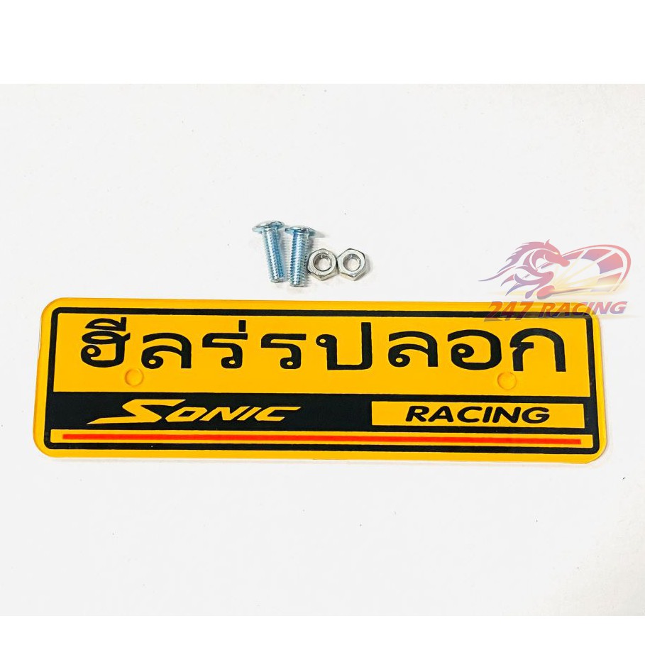 Bảng tên Thái Chữ SONIC gắn xe máy tặng kèm ốc siêu Rẻ Đẹp