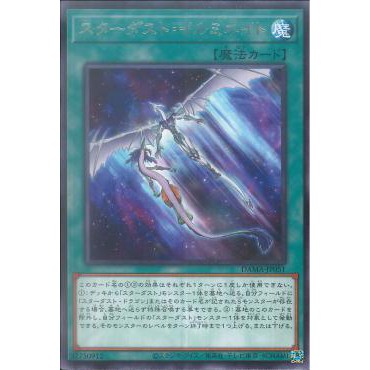 [ Zare Yugioh ] Lá bài thẻ bài Yugioh DAMA-JP051 - Stardust Illuminate