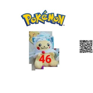 Thú bông Pokemon nhiều mẫu 767