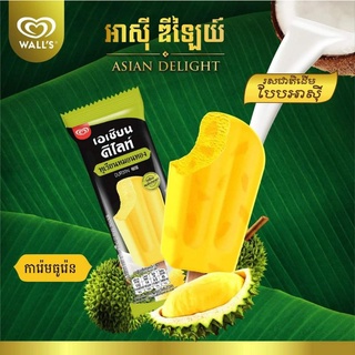 (HỎA TỐC) KEM CÂY SẦU RIÊNG MONTHONG WALL'S