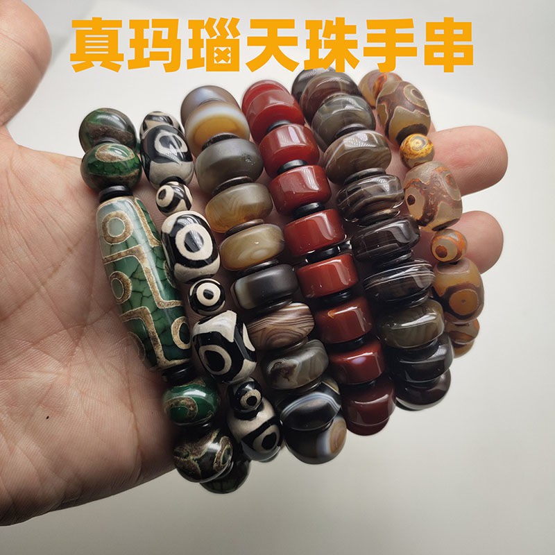 Vòng tay hạt Dzi cổ Tây Tạng Chín mắt ba bằng đá thô của nam và nữ mã não Chalcedony Lucky Evil Couple Bracelet