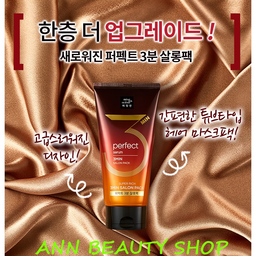 Kem Ủ Tóc Miseen Sciene Perfect Serum 3MIN Salon Mask Pack 300ml | BigBuy360 - bigbuy360.vn