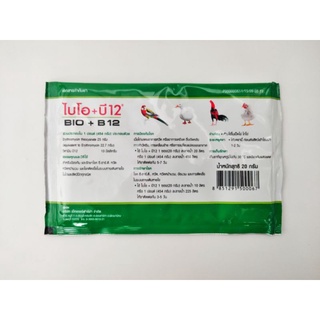 Bio úm gà con Thái Lan Gói 20g