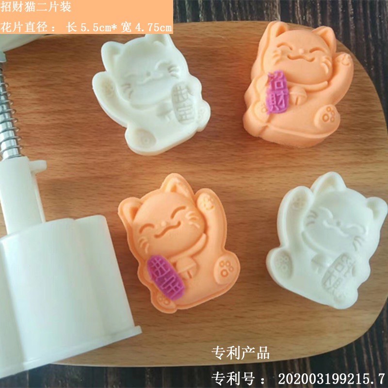 khuôn trung thu mèo thần tài 2 mặt 50gr