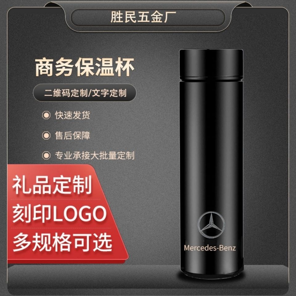 ♦♀☒Logo tùy chỉnh bình chân không thông minh cặp đôi chữ Mercedes-Benz BMW 4S cửa hàng sự kiện công ty cốc quảng cáo cốc