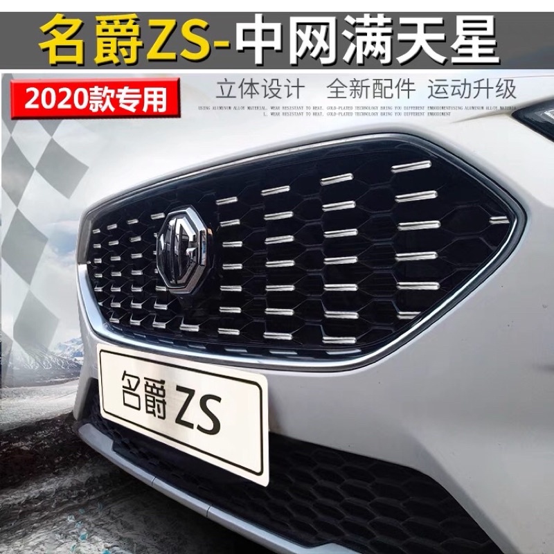 Bộ miếng dán trang trí calang MG ZS nhập Thái