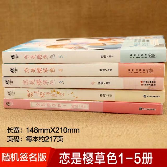 [Combo 5 tập] Manhua Tình Yêu Là Màu Hoa Anh Thảo