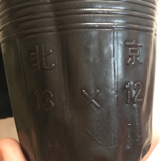 1kg túi bầu ươm cây 13-12 khoảng 300 bầu