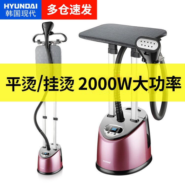 【Sẵn sàng giao hàng】bàn là hơi nước bàn là hơi nước cầm tay Máy ủi treo Hyundai Hàn Quốc Gia dụng hai cực Bà