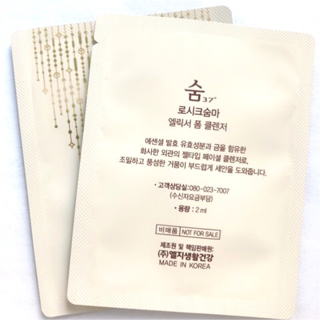 Gói Sample Sữa Rửa Mặt Tái Sinh Sum37 LosecSumma Elixir Foam Cleanser | BigBuy360 - bigbuy360.vn