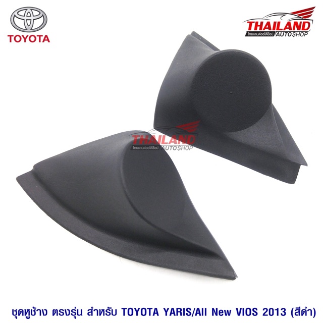 Mô hình tai voi cụ thể cho Toyota Yaris 2013 / Vios 2013 Đen / Gói 1 đôi