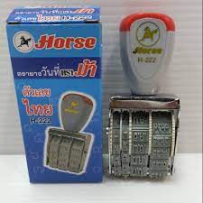 Ngày Tem Ngựa Thương Hiệu H222