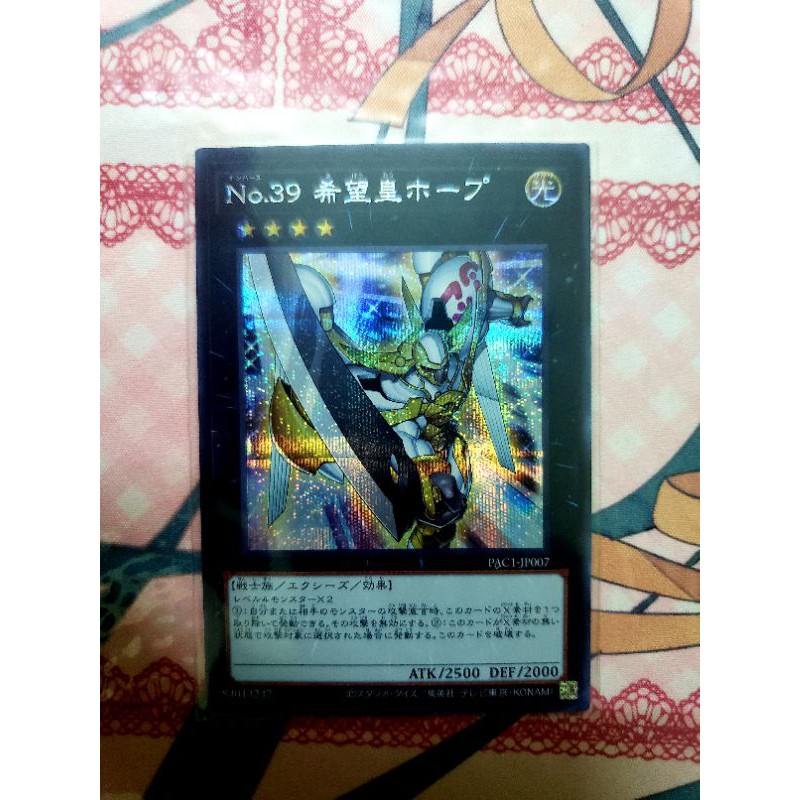 Thẻ bài Yugioh! - Number 39: Utopia