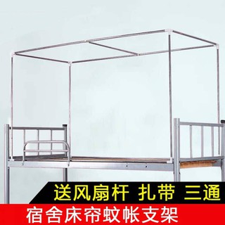 Giá Đỡ Rèm Cửa Gắn Giường Ngủ Ký Túc Xá Tiện Dụng