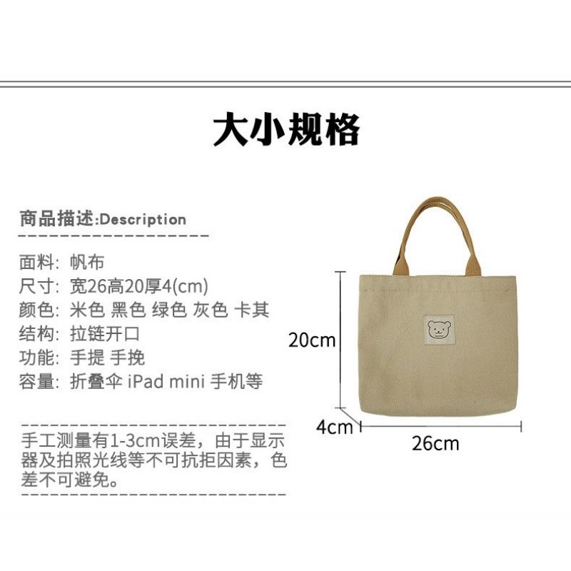 Túi gấu hàn quốc 2 lớp canvas có khóa