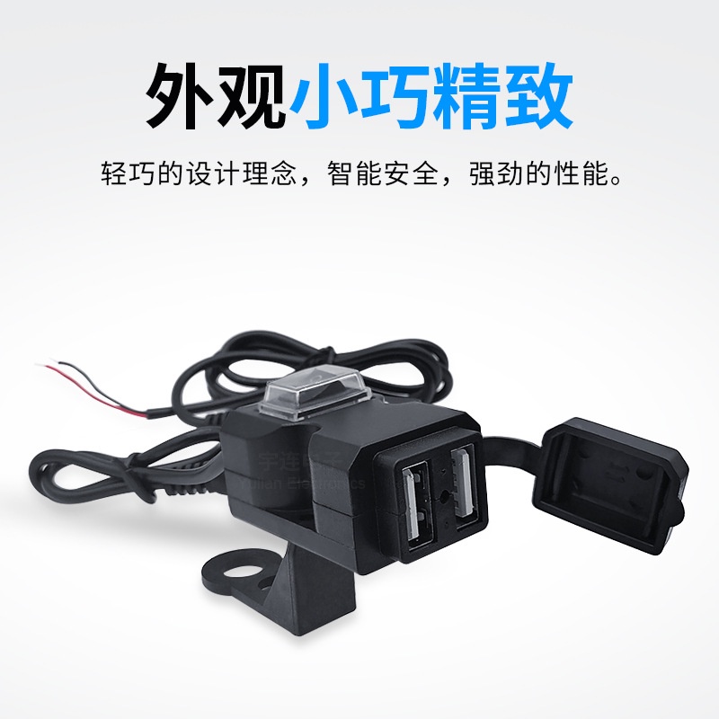 Bộ sạc chống thấm nước cho xe máy bộ sạc đôi sạc công tắc sạc đôi usb sạc ô tô thích hợp cho xe máy bộ sạc nhanh