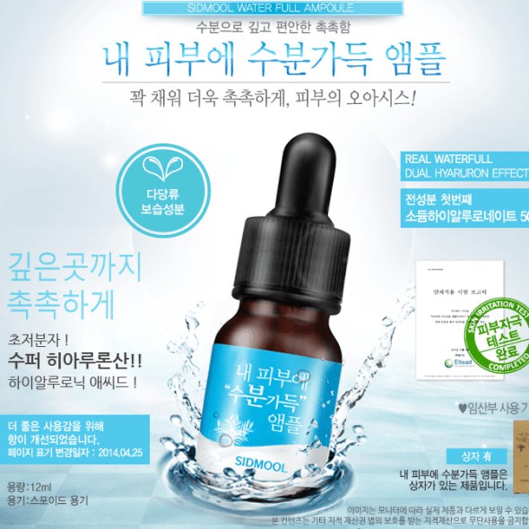 Tinh chất SIDMOOL WATERFULL AMPOULE 12ml-32ml