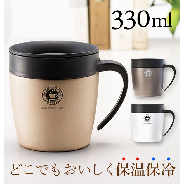 Cốc cách nhiệt Asvel Nhật bản (MG-S330N) 330ml