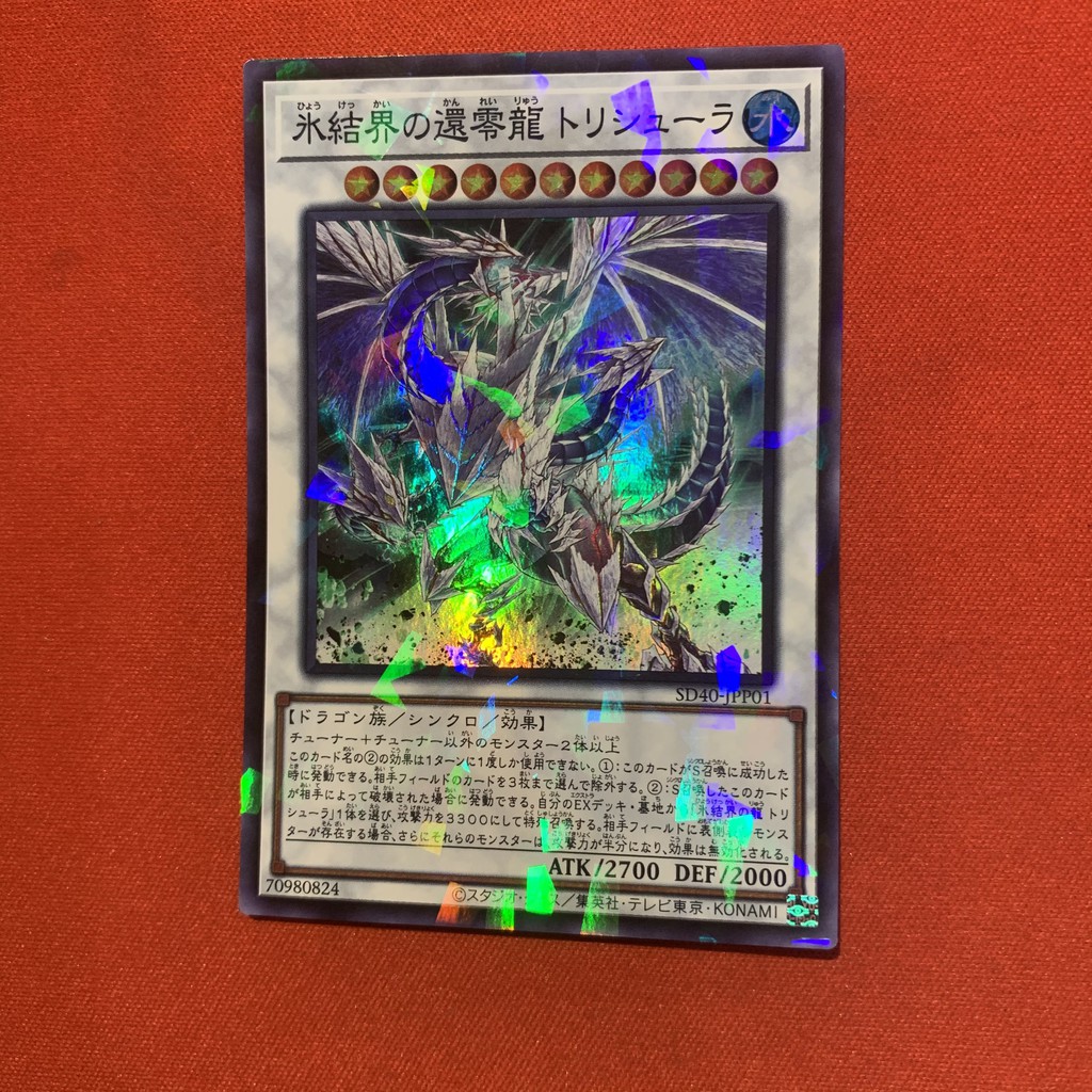 Trishula, Zero Dragon of the Ice Barrier
