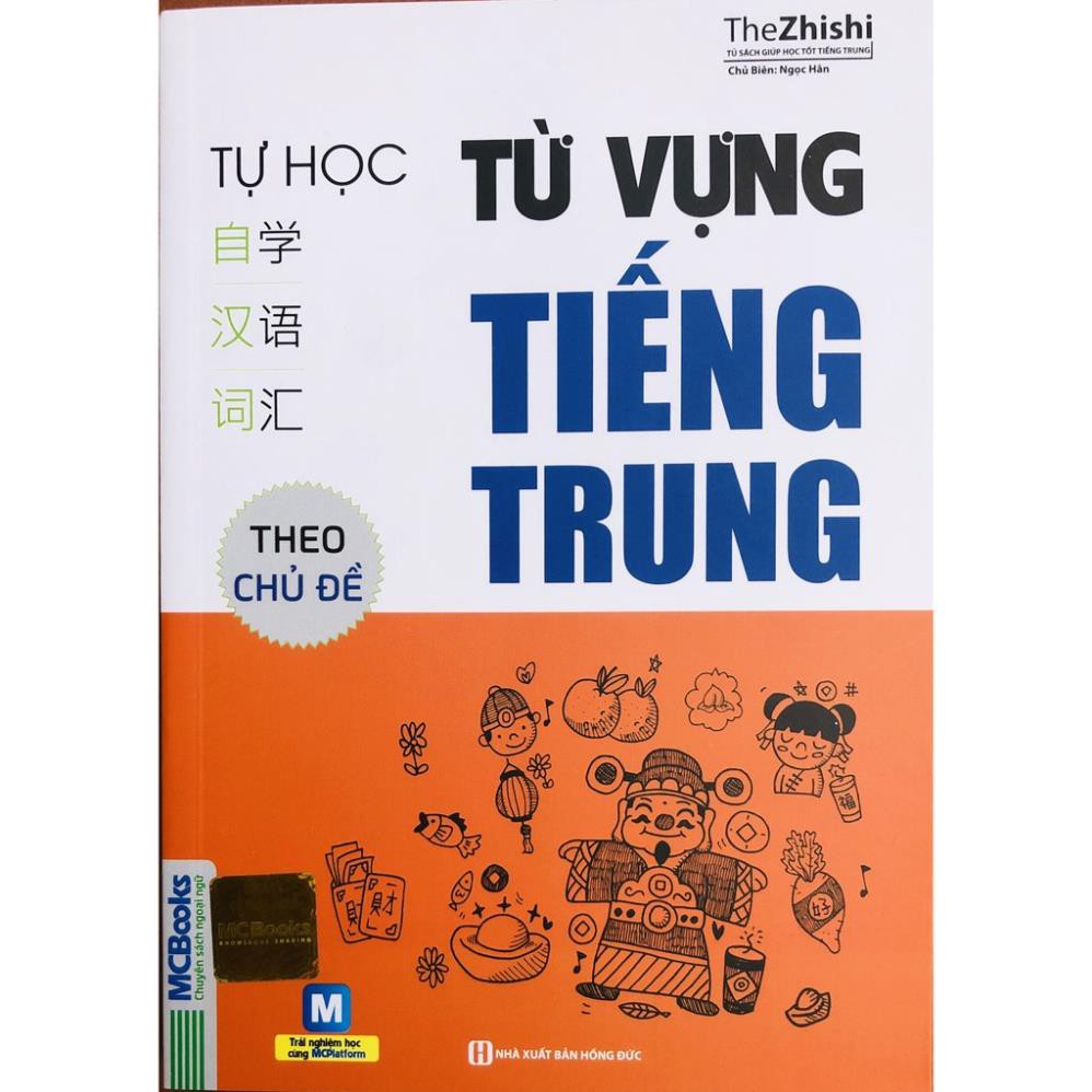 Sách - Tự học từ vựng tiếng Trung theo chủ đề + tặng kèm bút hoạt hình