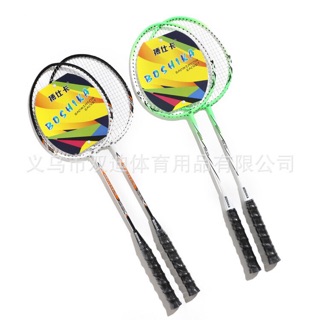 Cặp 2 Vợt Cầu Lông Tập Luyện