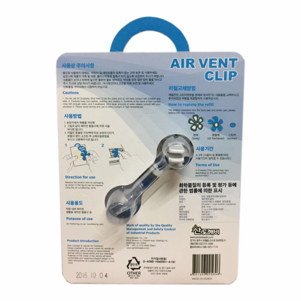 Kẹp khử mùi và làm thơm cho xe hơi Air Vent Clip Korea ( Blue Herb )  TI490