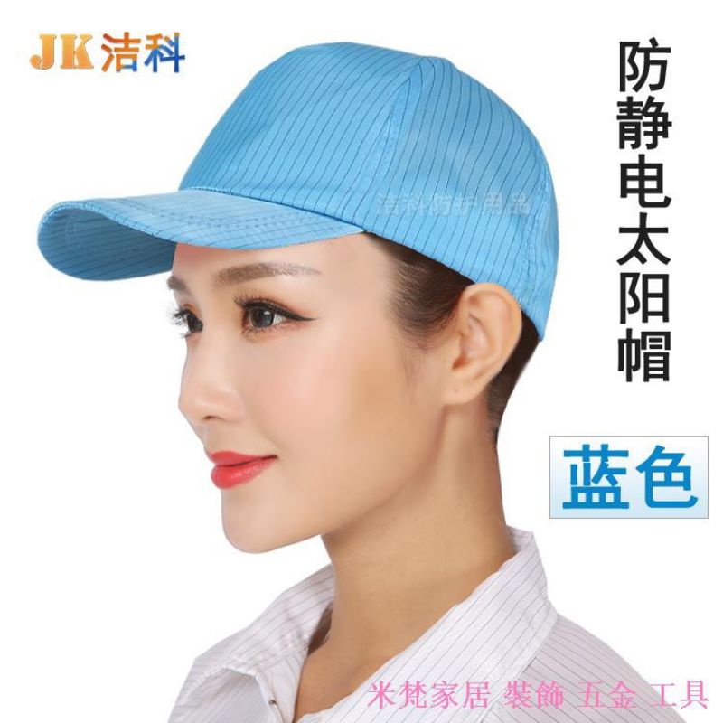 Mũ lưỡi trai chống tĩnh điện