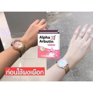 [XẢ KHO] Vĩ 10 Viên Kích Trắng Da Body Thái Lan Alpha Arbutin 3 Plus, Dưỡng Trắng, Trắng Da Body