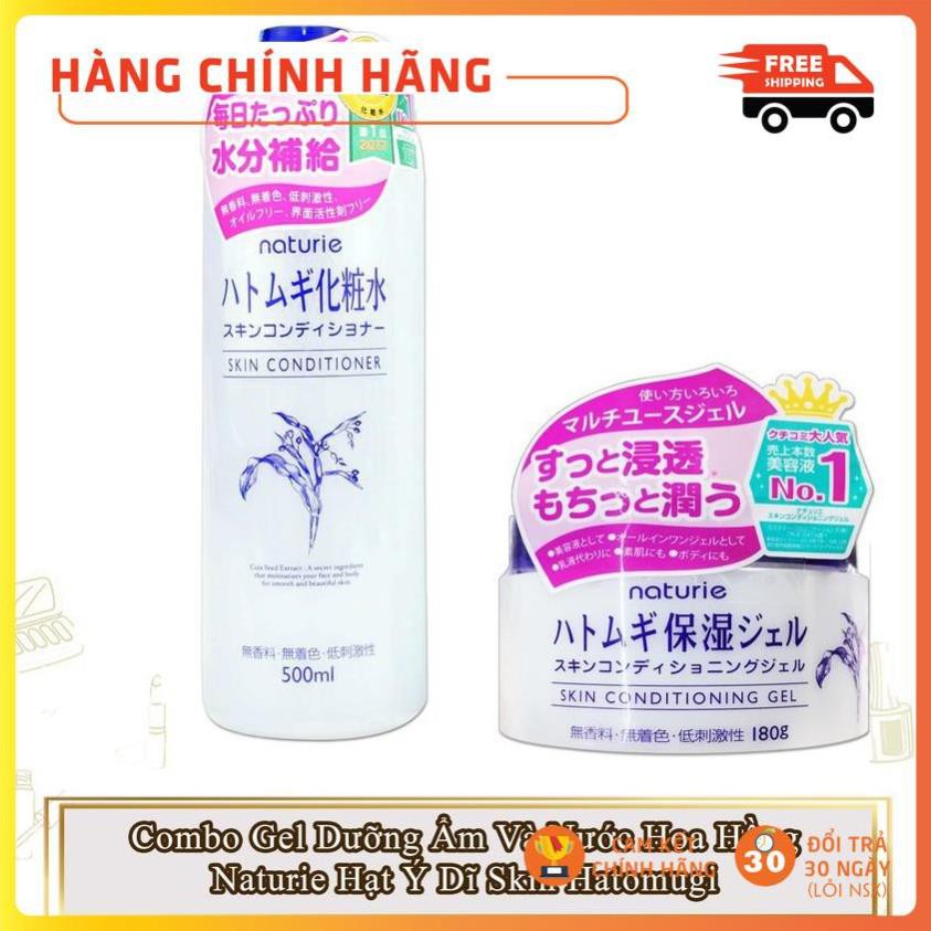 Combo Kem dưỡng ẩm Naturie và nước hoa hồng Naturie set gel và toner Naturie