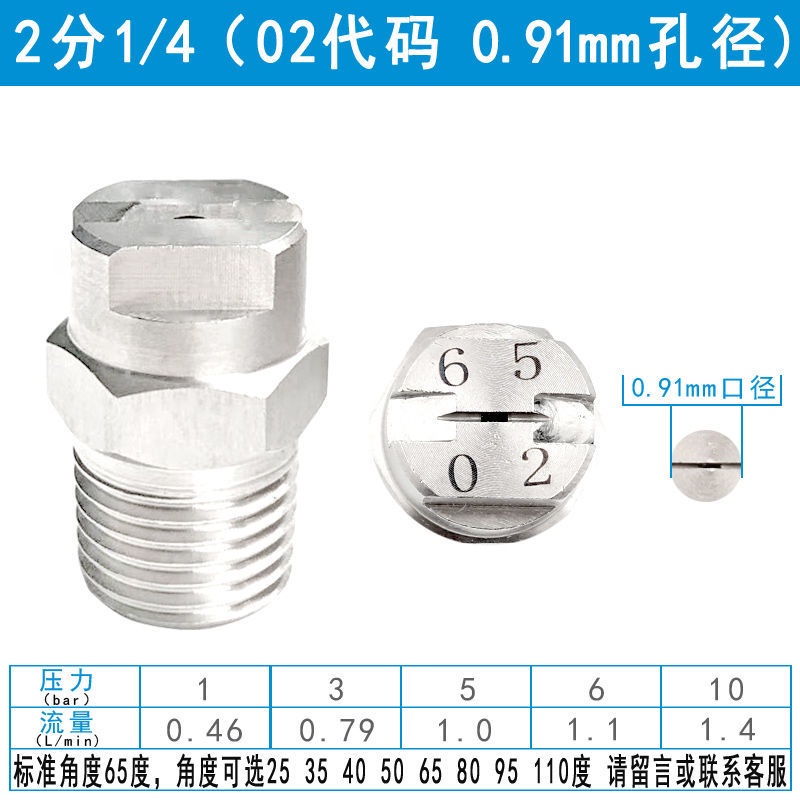 Vòi Phun Nước Áp Suất Cao Bằng Thép Không Gỉ 304 Hình Quạt