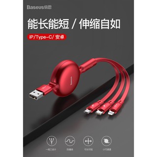 Cáp sạc siêu nhanh siêu tiện dây rút đa năng 3 in 1 Baseus 3.5A