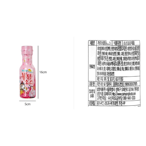 SỐT GÀ CAY CARBO VỊ KEM 200G -  까르보불닭소스 200G