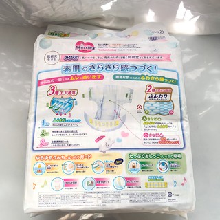 Bỉm Dán Merries S 88