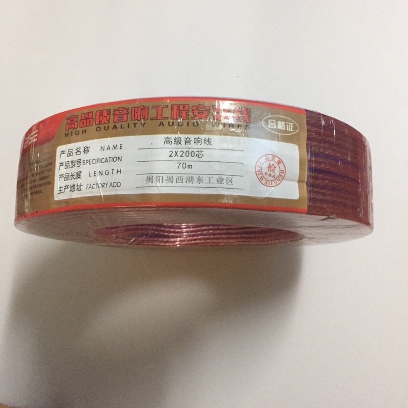 Dây loa chống nhiễu CHOSEAL QS2241T25SFever Class 150-core loại tốt 10m/15m / 20 m