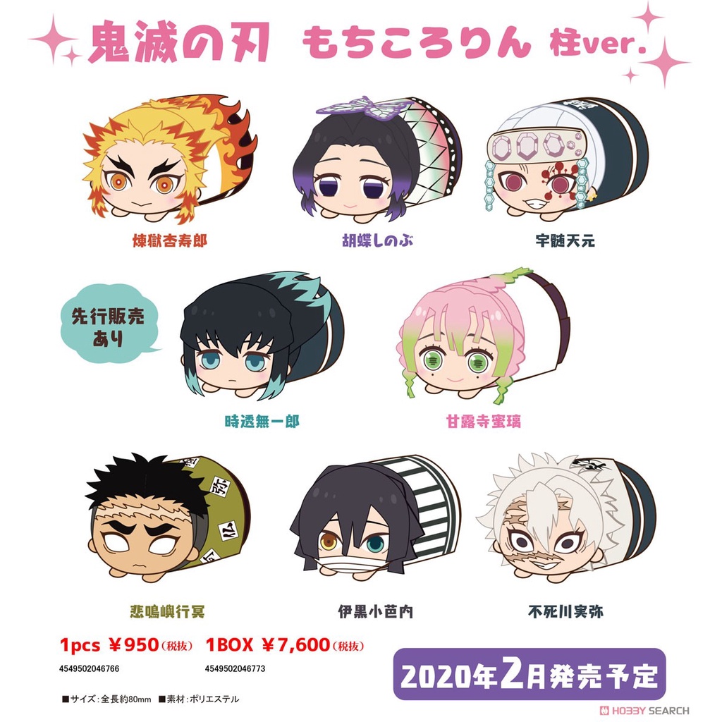 Móc chìa khóa bông Kimetsu no Yaiba Demon Slayer Mochi Kororin Plush Mascot chính hãng Nhật Bản