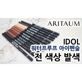 Chì kẻ mắt Aritaum Waterproof Eye Pencil