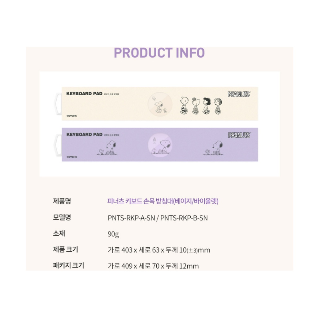 [Royche] Miếng Lót Chuột / Bàn Phím Không Dây Yên Tĩnh Hình Snoopy Penuts Try