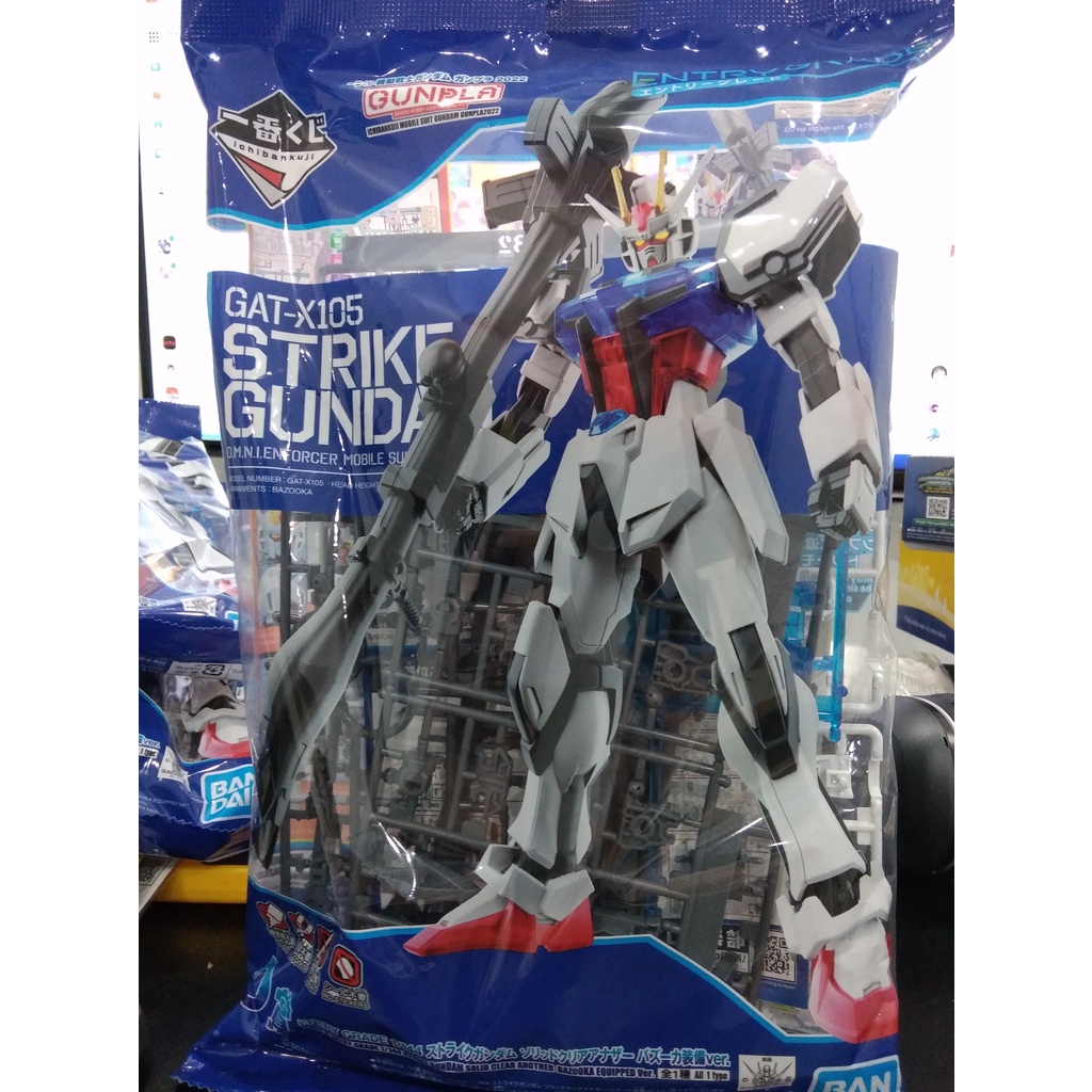 Bandai EG Strike Gundam another Bazooka Ichiban Kuji prize D - Mô hình lắp ráp, đồ chơi
