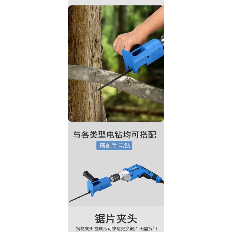 Bộ Chuyển Đổi Máy Khoan Thành Máy Cưa Điện Cầm Tay Kèm 3 Lưỡi Cưa Gỗ Kim Loại Nhựa