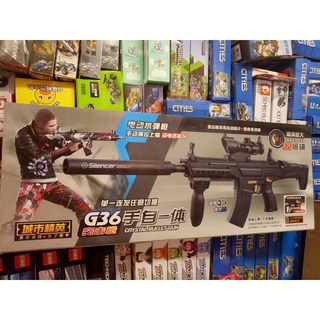 Súng đồ chơi JR704 Dài 85cm