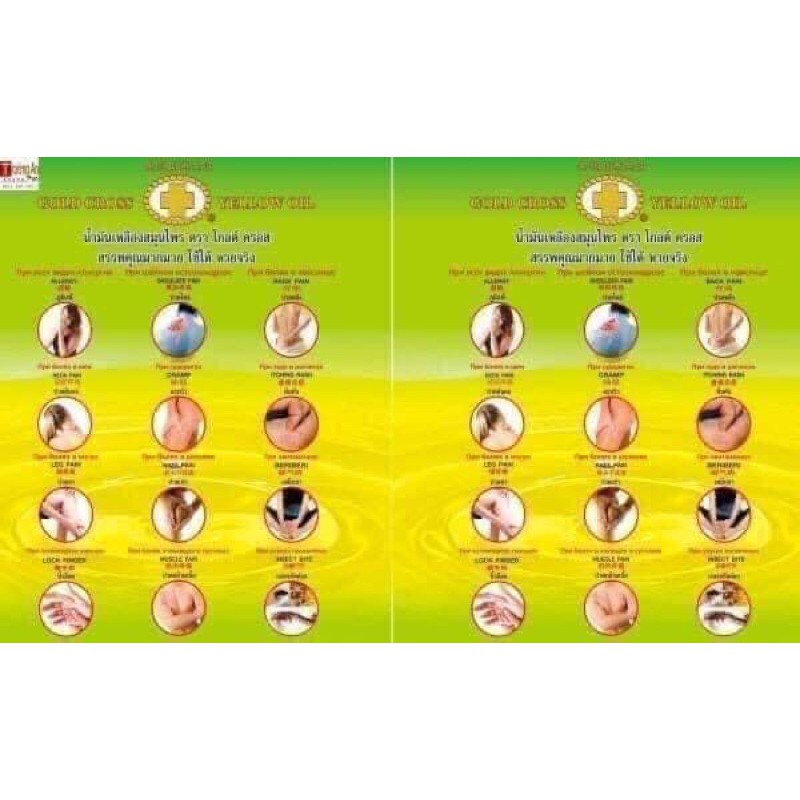 Dầu Lăn Gừng 8cc Thái Lan Chính Hãng