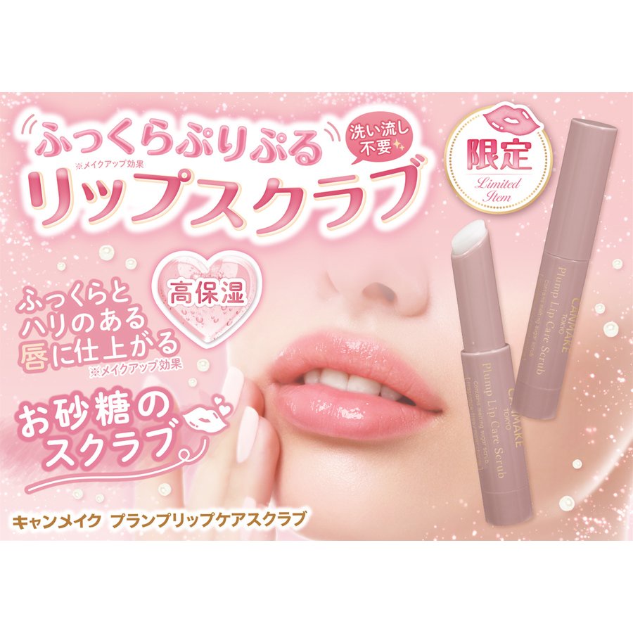 Son dưỡng môi 2in1 Plan Plump Care Scrub Canmake