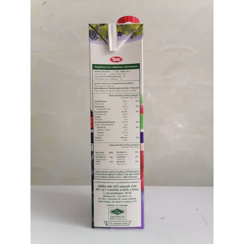 [Hộp 1 Lít – BERRY MIX] Nước ép Berry &amp; trái cây [Thailand] TIPCO Fruit Juice (halal)