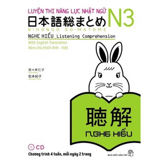 Sách - Luyện Thi Năng Lực Nhật Ngữ N3 - Nghe Hiểu
