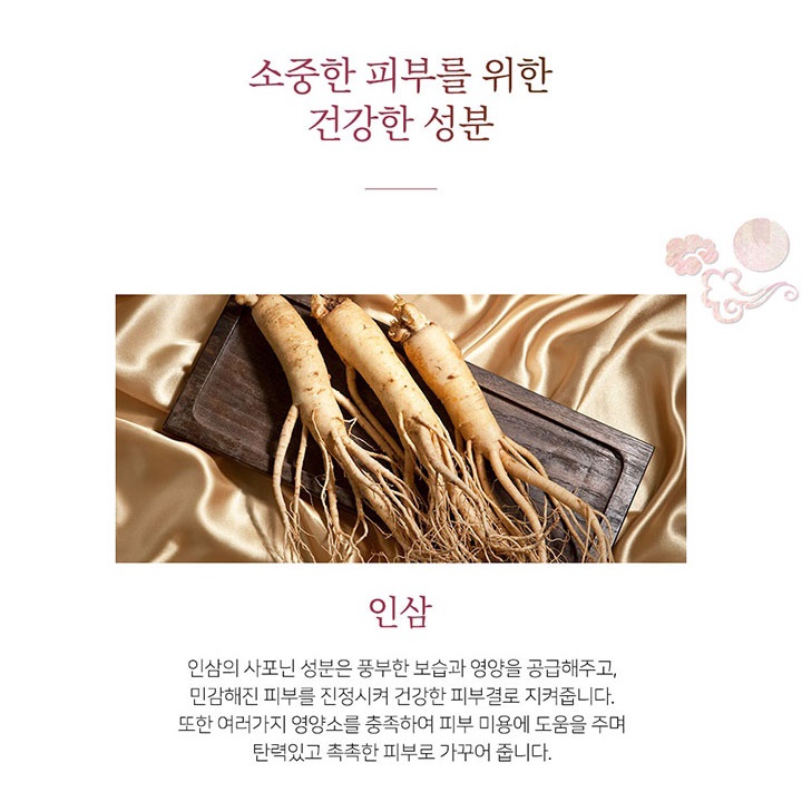 Kem dưỡng da YEZIHU hồng sâm loại bỏ nếp nhăn chống lão hóa chăm sóc đem lại làn da tự nhiên Hàn Quốc 50ml